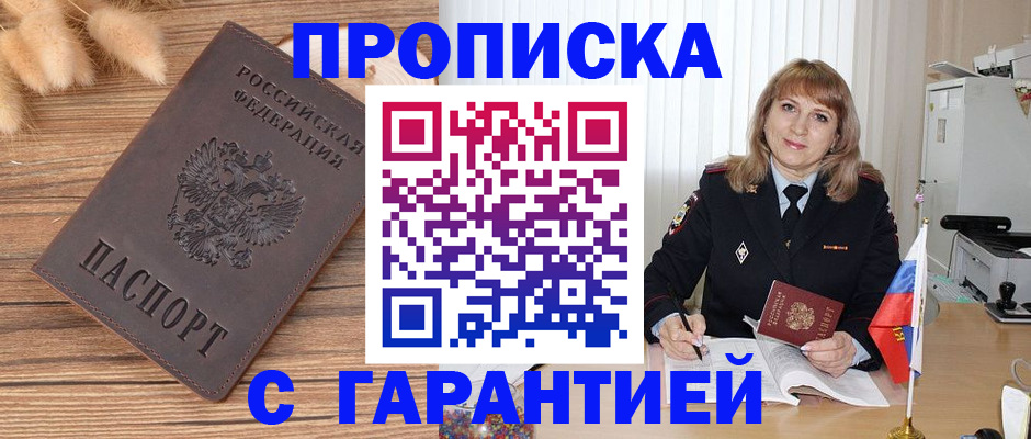 прописка для военкомата в Мегионе