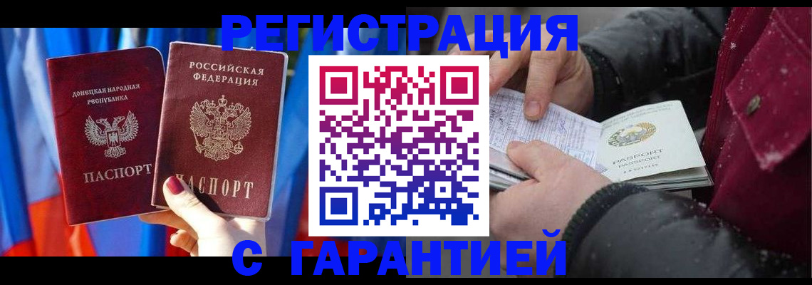 временная прописка в Мегионе