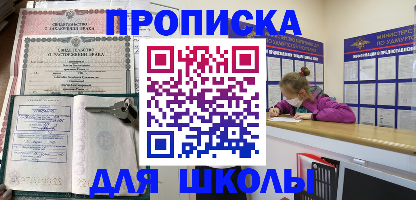 временная регистрация недорого в Мегионе