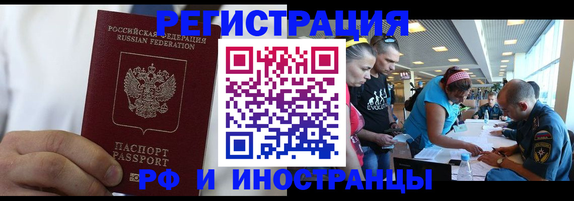 купить прописку в Мегионе